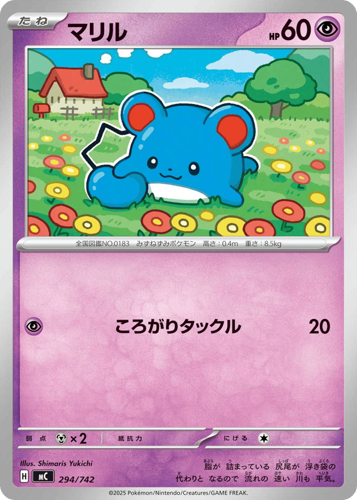 Marill – Start Deck 100 Battle Collection 294/742 Pokémon card