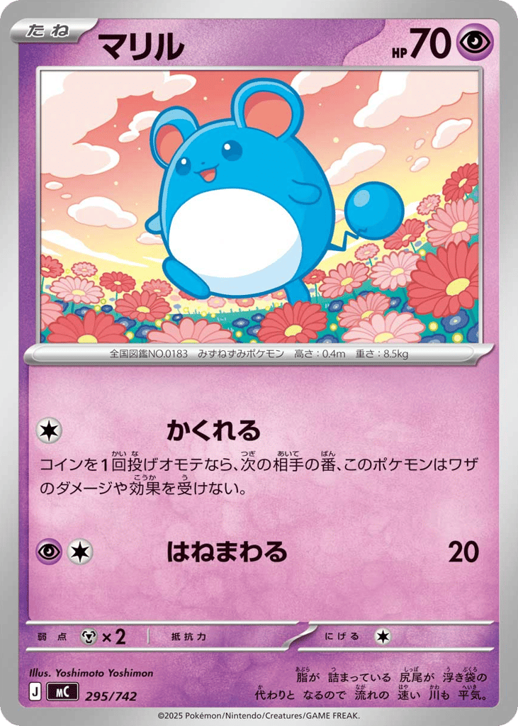 Marill – Start Deck 100 Battle Collection 295/742 Pokémon card
