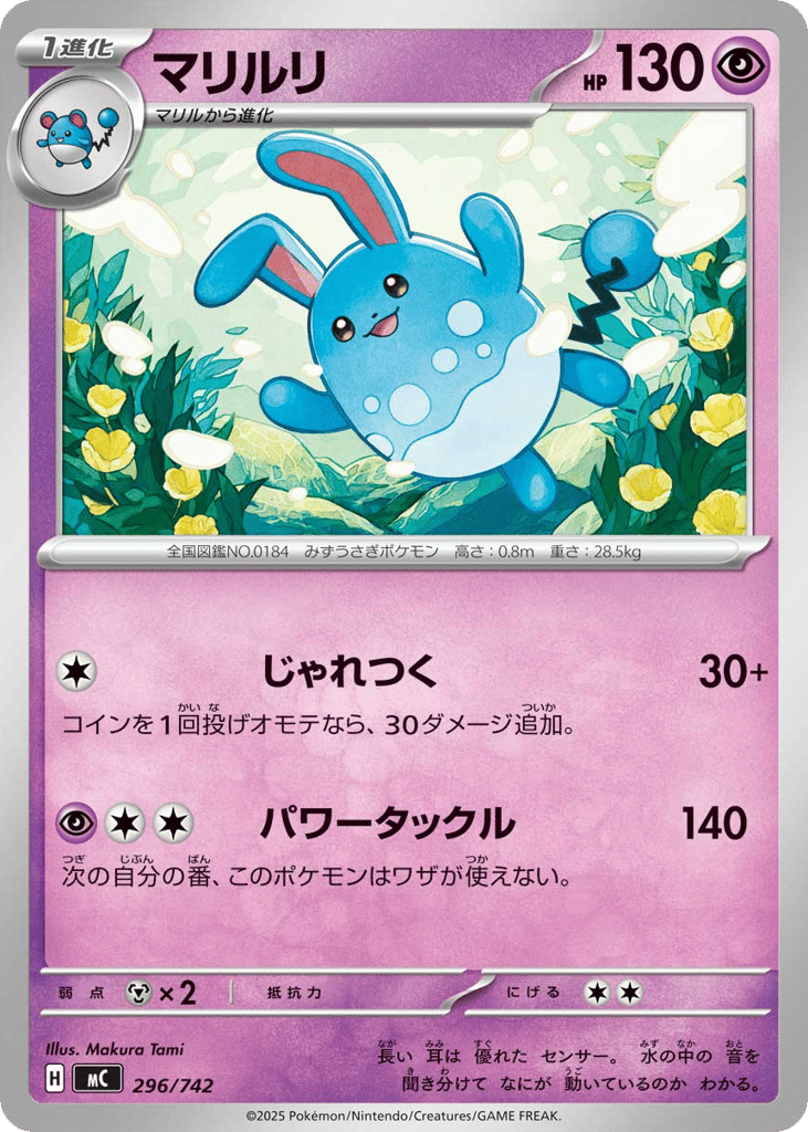 Azumarill – Start Deck 100 Battle Collection 296/742 Pokémon card