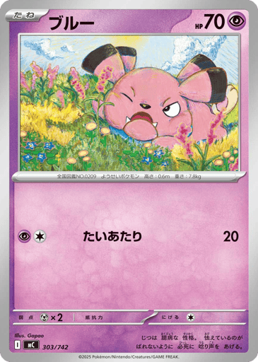 Snubbull - Start Deck 100 Battle Collection 303