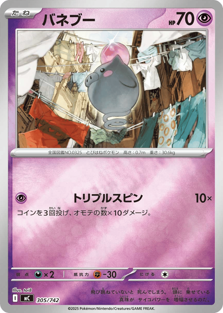 Spoink – Start Deck 100 Battle Collection 305/742 Pokémon card