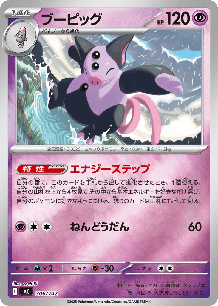 Grumpig – Start Deck 100 Battle Collection 306/742 Pokémon card