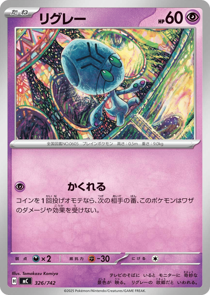 Elgyem – Start Deck 100 Battle Collection 326/742 Pokémon card