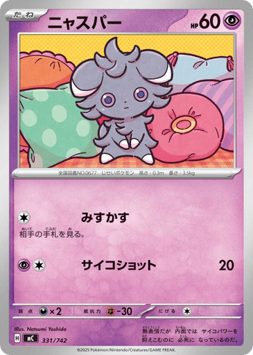 Espurr - Start Deck 100 Battle Collection 331