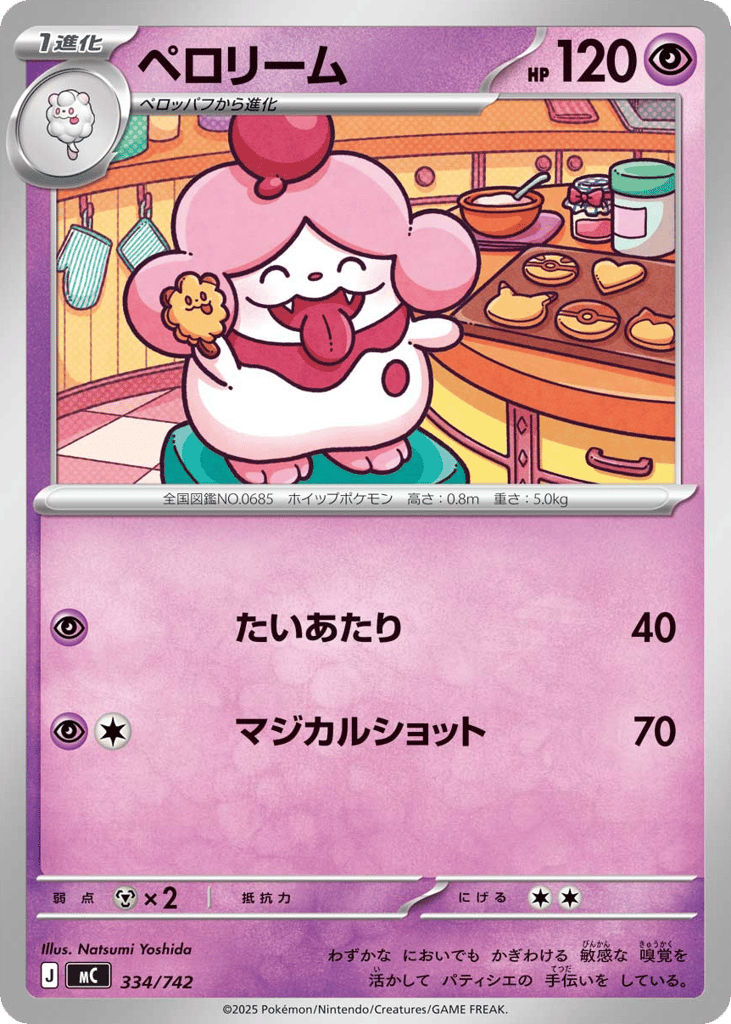 Slurpuff – Start Deck 100 Battle Collection 334/742 Pokémon card