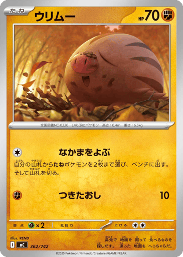 Swinub - Start Deck 100 Battle Collection 362