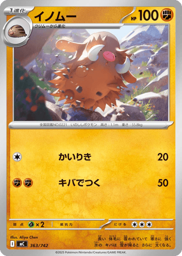 Piloswine - Start Deck 100 Battle Collection 363