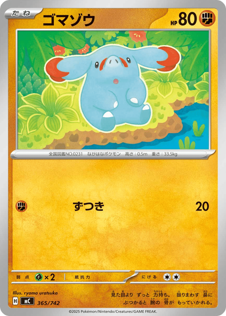Phanpy – Start Deck 100 Battle Collection 365/742 Pokémon card