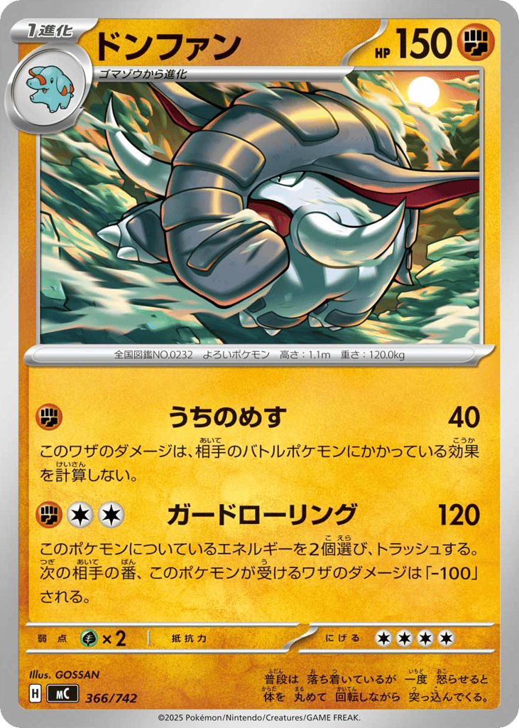 Donphan – Start Deck 100 Battle Collection 366/742 Pokémon card