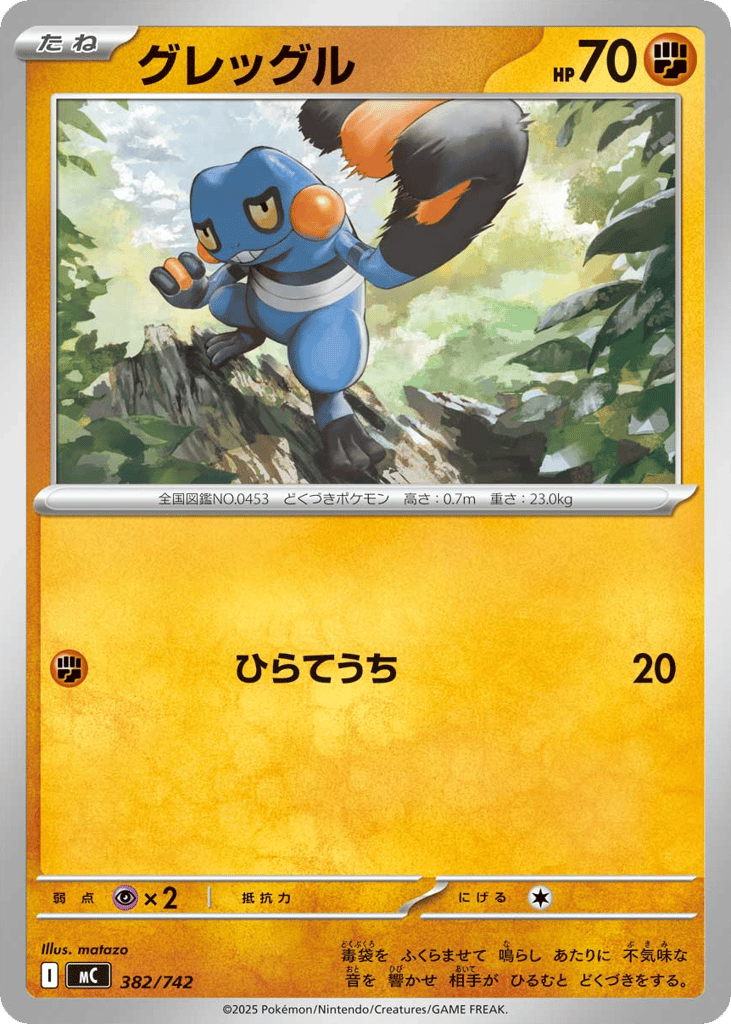 Croagunk – Start Deck 100 Battle Collection 382/742 Pokémon card