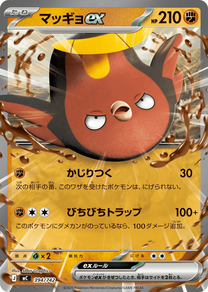 Stunfisk ex – Start Deck 100 Battle Collection 394/742 Pokémon card