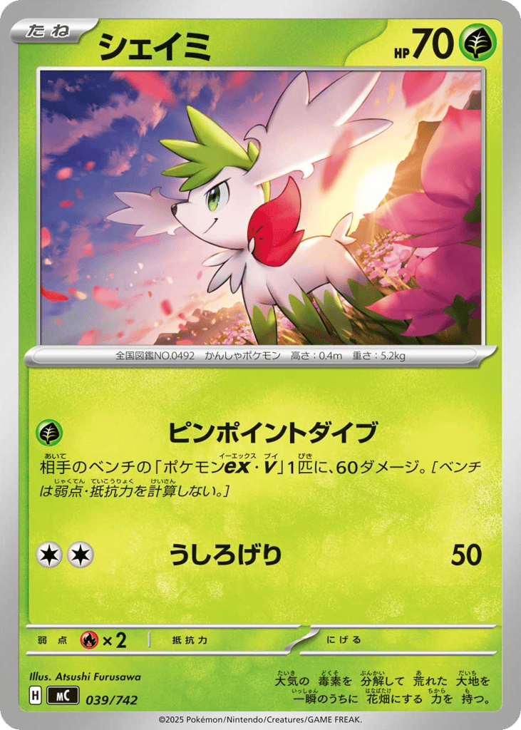 Shaymin – Start Deck 100 Battle Collection 039/742 Pokémon card
