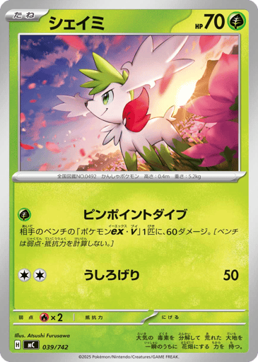 Shaymin - Start Deck 100 Battle Collection 39