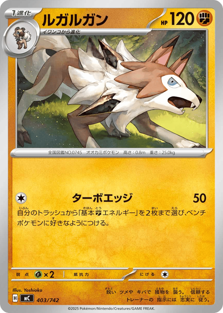 Lycanroc – Start Deck 100 Battle Collection 403/742 Pokémon card