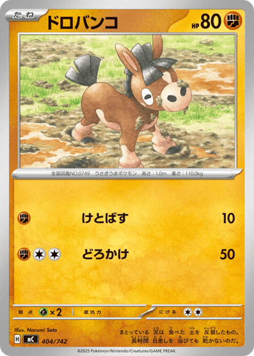 Mudbray - Start Deck 100 Battle Collection 404