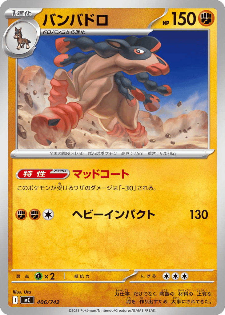 Mudsdale – Start Deck 100 Battle Collection 406/742 Pokémon card