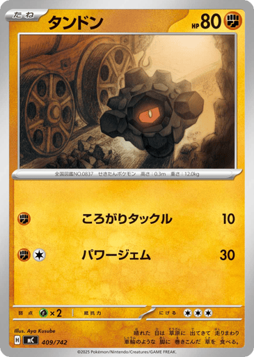 Rolycoly - Start Deck 100 Battle Collection 409