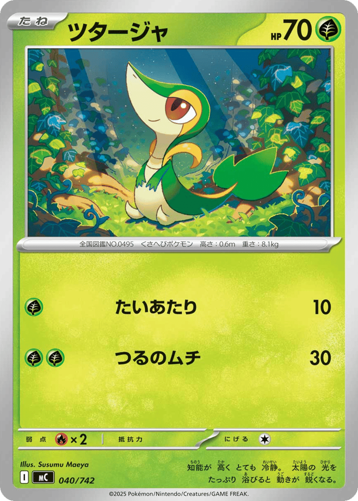 Snivy – Start Deck 100 Battle Collection 040/742 Pokémon card