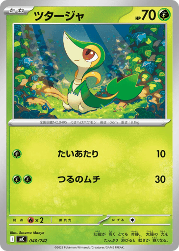 Snivy - Start Deck 100 Battle Collection 40