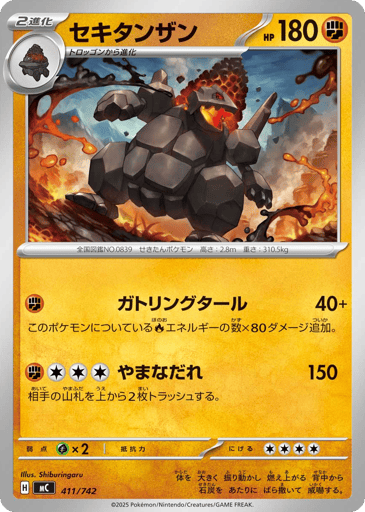Coalossal - Start Deck 100 Battle Collection 411