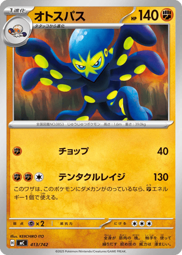 Grapploct - Start Deck 100 Battle Collection 413
