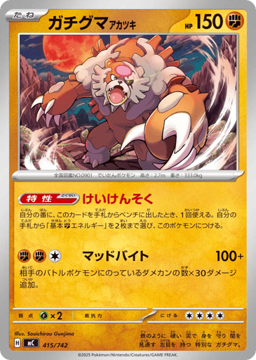 Bloodmoon Ursaluna - Start Deck 100 Battle Collection 415