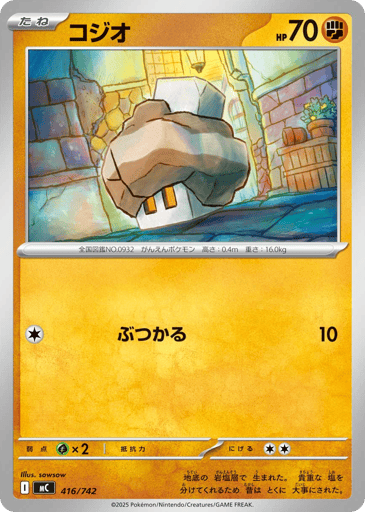 Nacli - Start Deck 100 Battle Collection 416