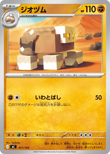 Naclstack - Start Deck 100 Battle Collection 417