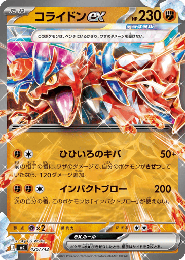 Koraidon ex - Start Deck 100 Battle Collection 425