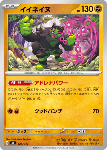 Okidogi - Start Deck 100 Battle Collection 426