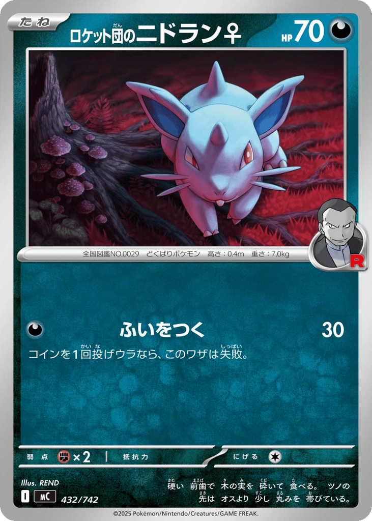 Team Rocket's Nidoran ♀ – Start Deck 100 Battle Collection 432/742 Pokémon card