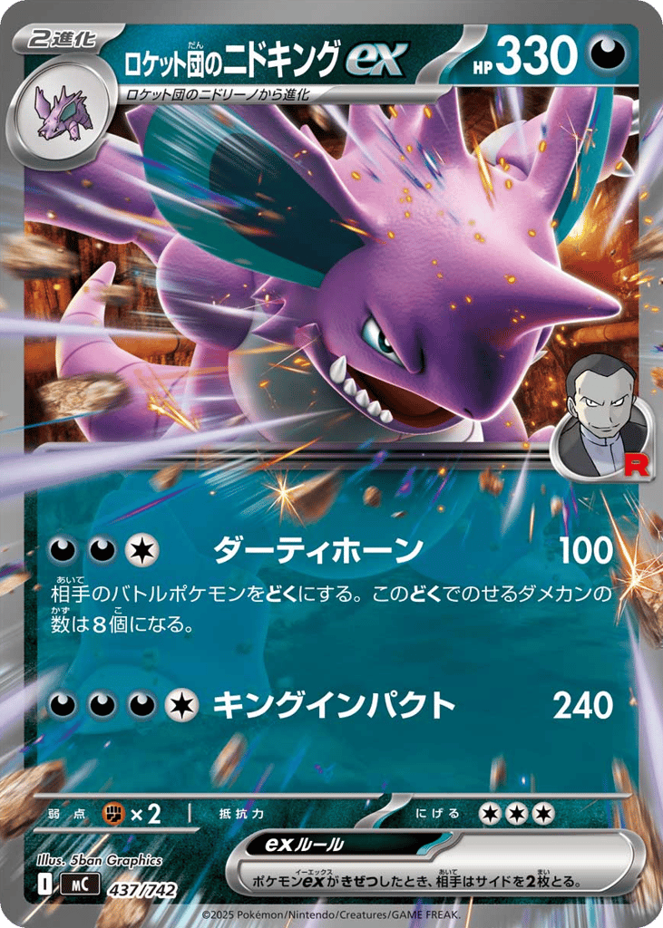 Team Rocket's Nidoking ex – Start Deck 100 Battle Collection 437/742 Pokémon card