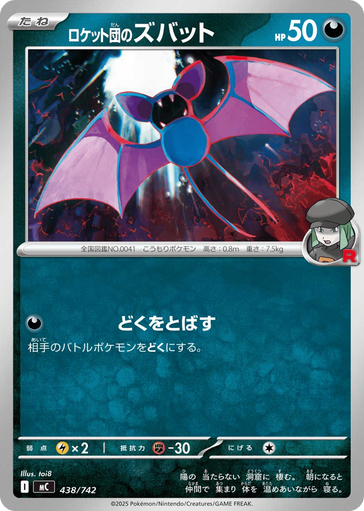 Team Rocket's Zubat – Start Deck 100 Battle Collection 438/742 Pokémon card
