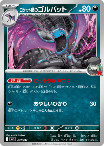 Team Rocket's Golbat - Start Deck 100 Battle Collection 439