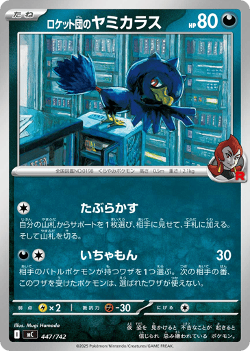 Team Rocket's Murkrow - Start Deck 100 Battle Collection 447