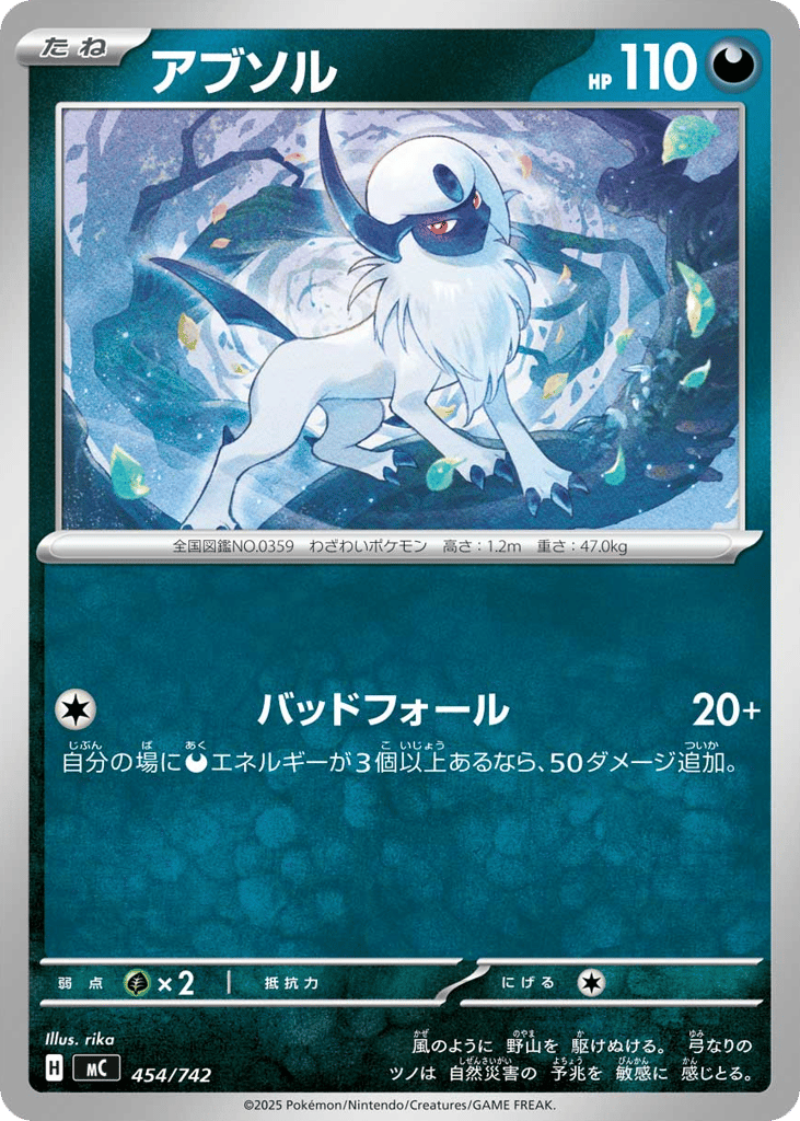 Absol – Start Deck 100 Battle Collection 454/742 Pokémon card