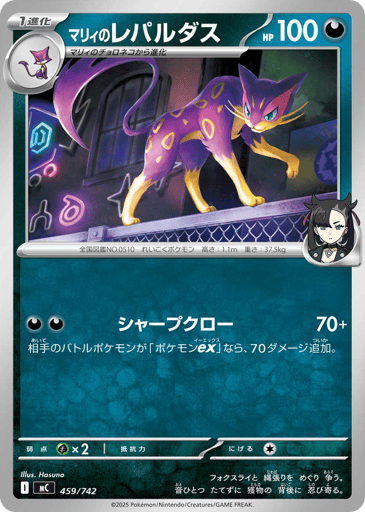 Marnie's Liepard - Start Deck 100 Battle Collection 459