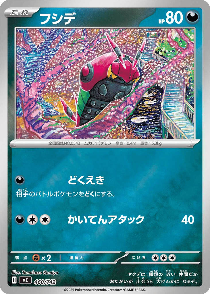 Venipede – Start Deck 100 Battle Collection 460/742 Pokémon card