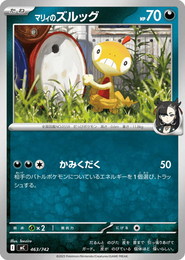 Marnie's Scraggy - Start Deck 100 Battle Collection 463