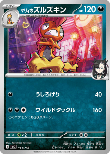 Marnie's Scrafty - Start Deck 100 Battle Collection 464