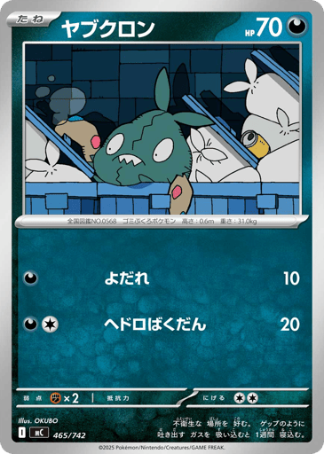 Trubbish - Start Deck 100 Battle Collection 465