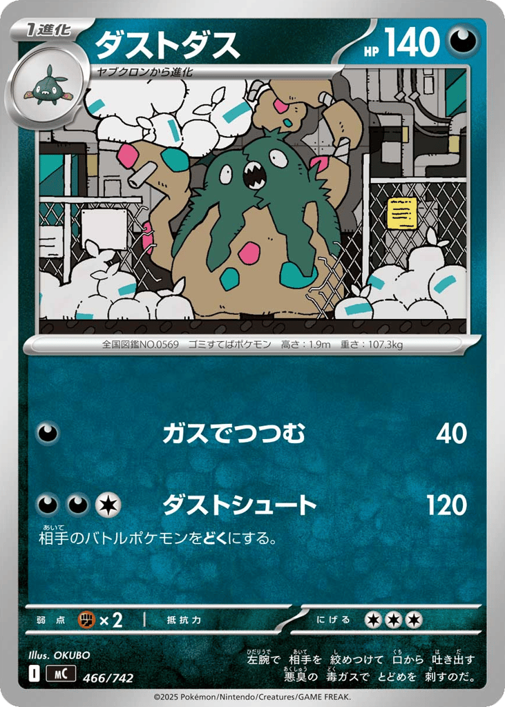Garbodor – Start Deck 100 Battle Collection 466/742 Pokémon card