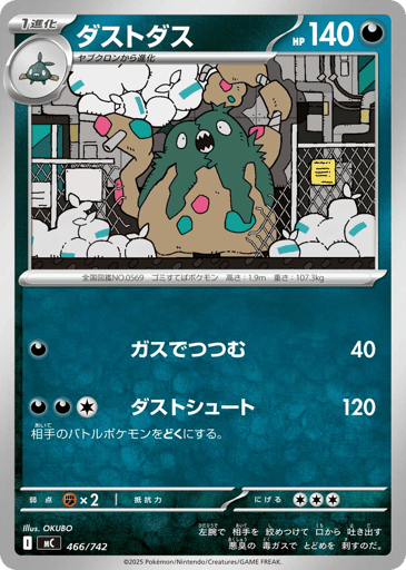 Garbodor - Start Deck 100 Battle Collection 466