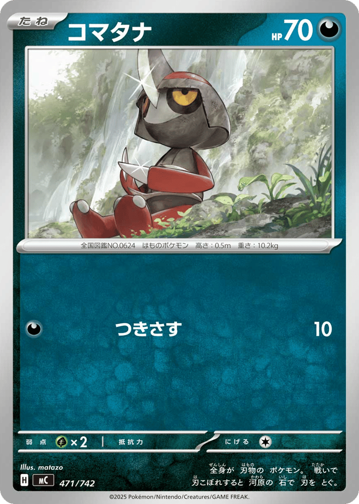 Pawniard – Start Deck 100 Battle Collection 471/742 Pokémon card