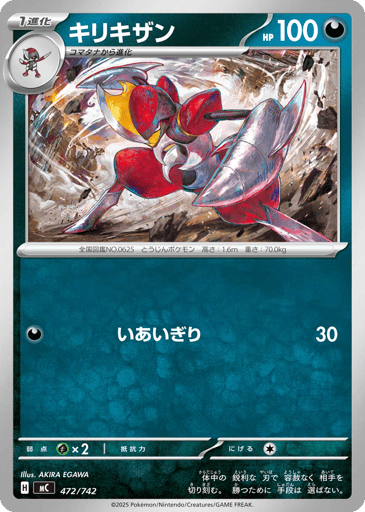 Bisharp - Start Deck 100 Battle Collection 472