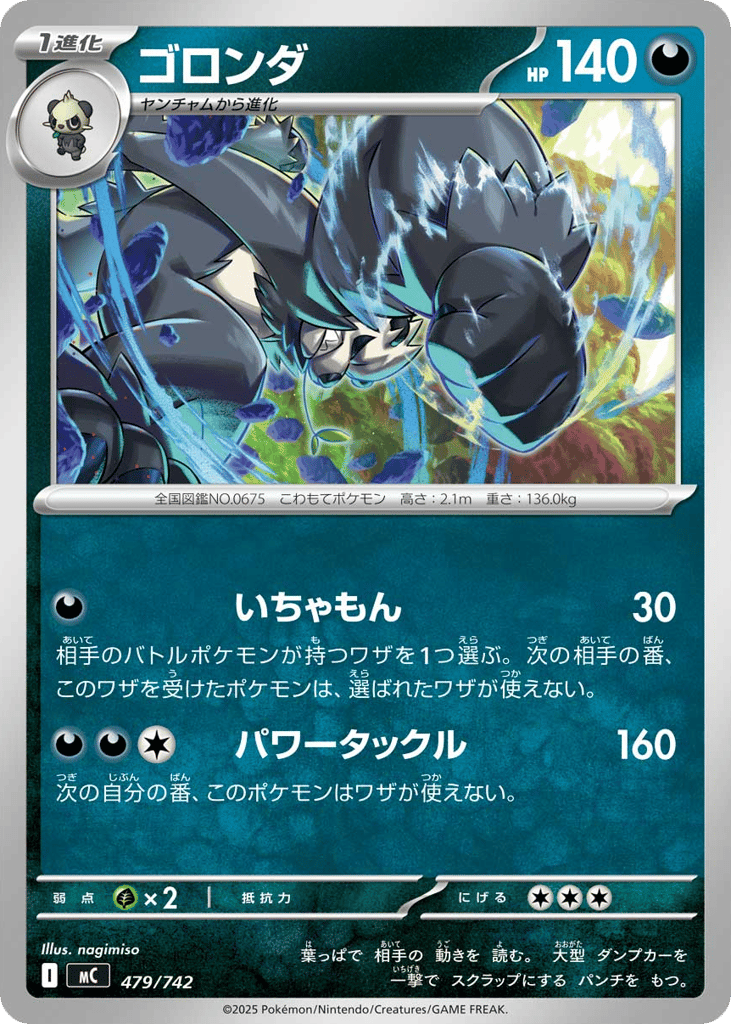 Pangoro – Start Deck 100 Battle Collection 479/742 Pokémon card