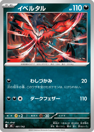 Yveltal - Start Deck 100 Battle Collection 481