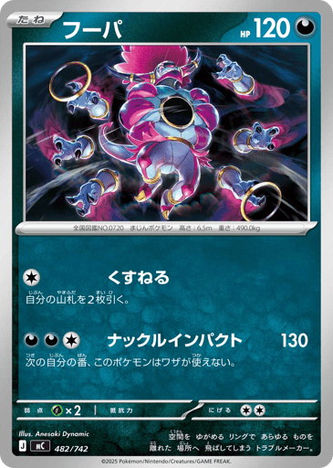 Hoopa - Start Deck 100 Battle Collection 482