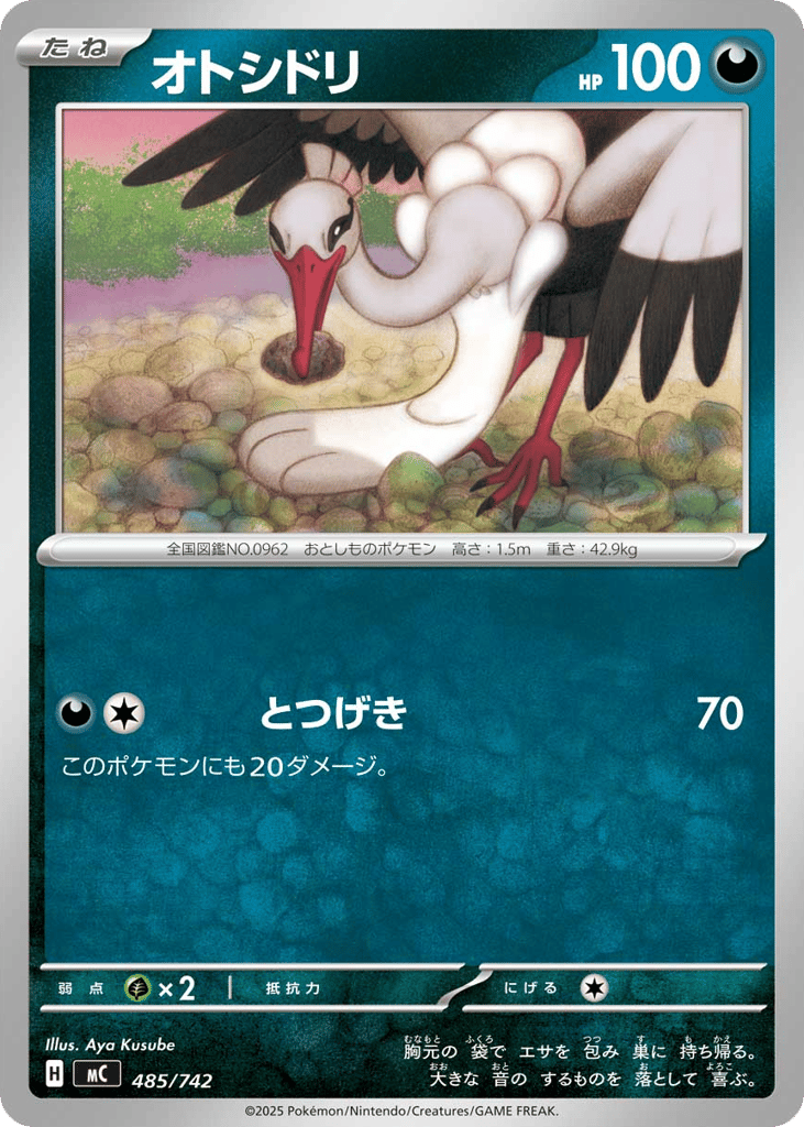 Bombirdier – Start Deck 100 Battle Collection 485/742 Pokémon card