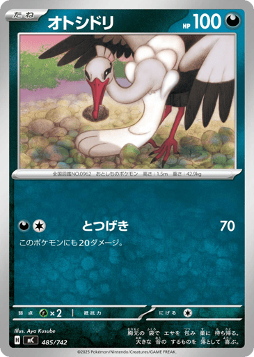 Bombirdier - Start Deck 100 Battle Collection 485